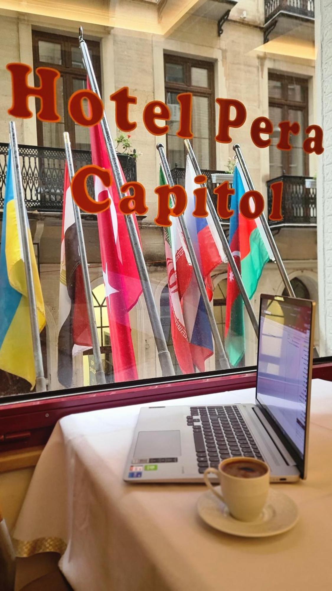 Hotel Pera Capitol Стамбул Экстерьер фото